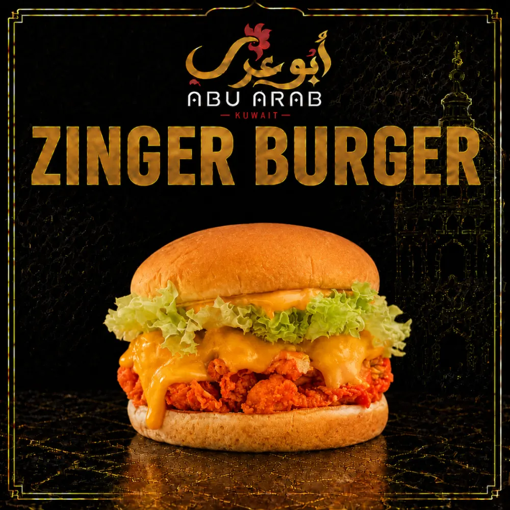 ZINGER BURGER